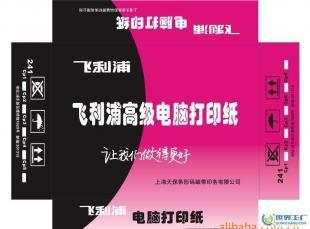 内蒙古启幕飞利浦纸品授权生产合作 高质量复印纸的本土化征程