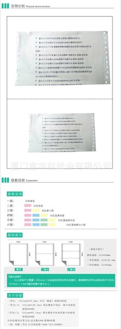 【万维241-1 1000页 不撕边 三等分 单联电脑打印纸 针式打印纸】价格,厂家,图片,复印纸/打印纸,厦门鑫宇航纸业-