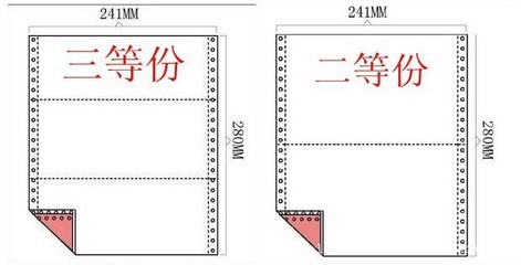 【电脑打印纸】价格,厂家,图片,复印纸/打印纸,西宁城东智林文体商行-